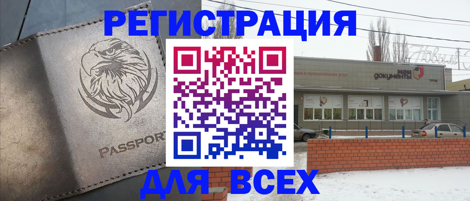 временная прописка в Заполярном