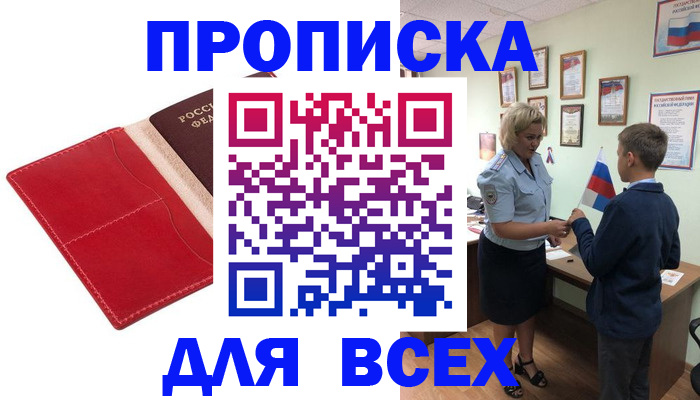 где прописаться в Заполярном