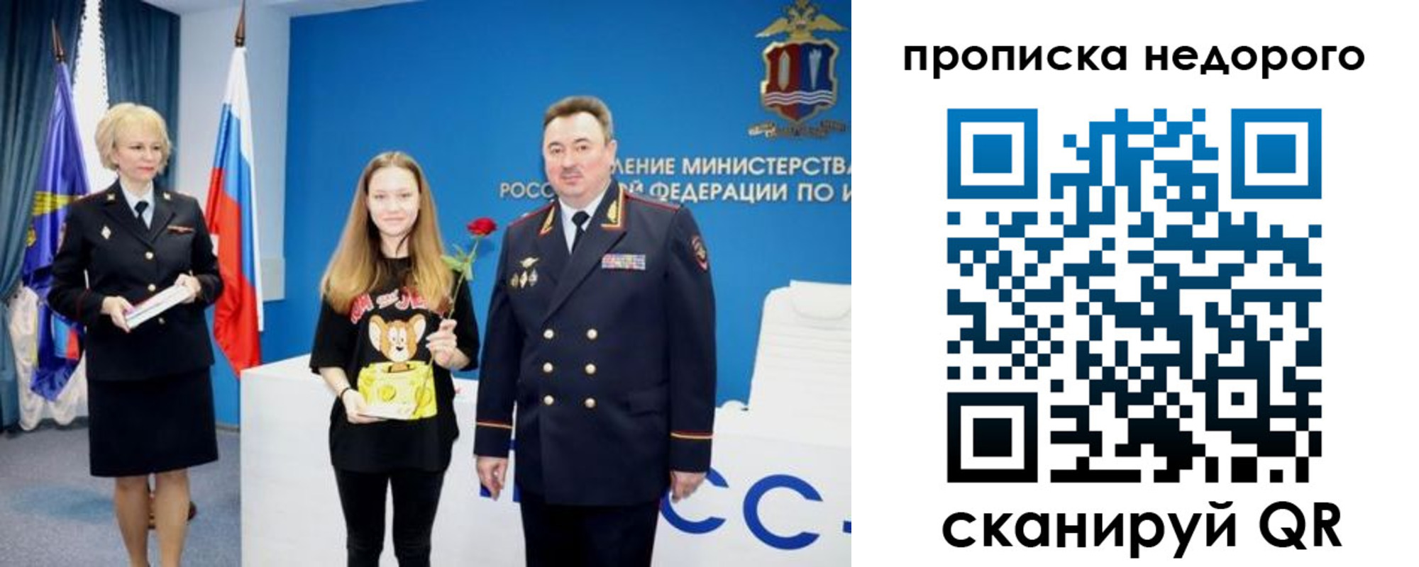 прописка ребенка в Заполярном