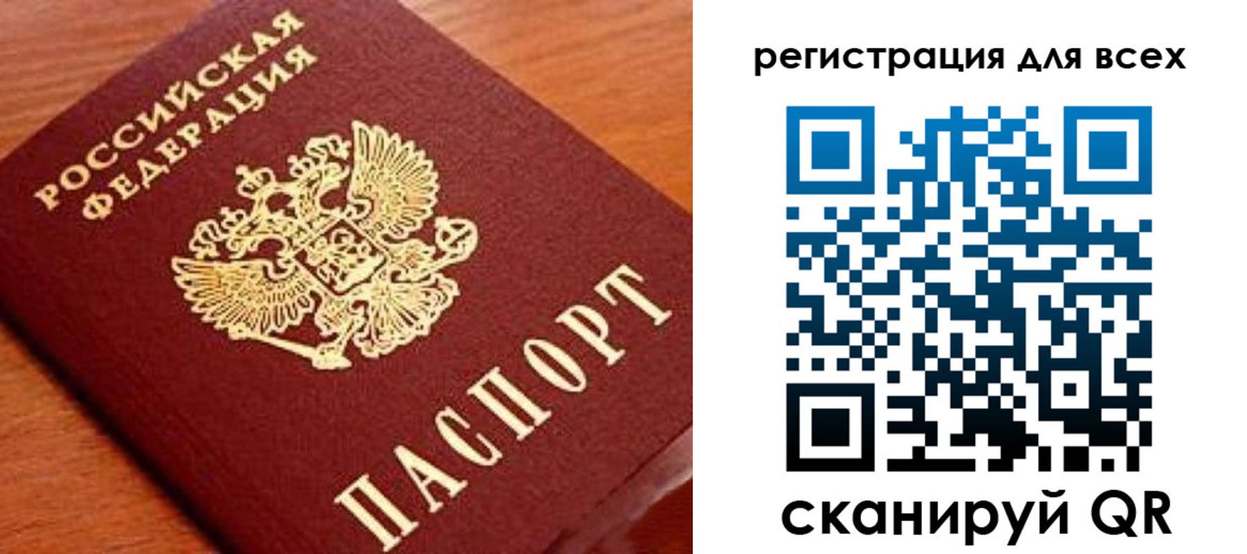 регистрация для дет. сада в Заполярном
