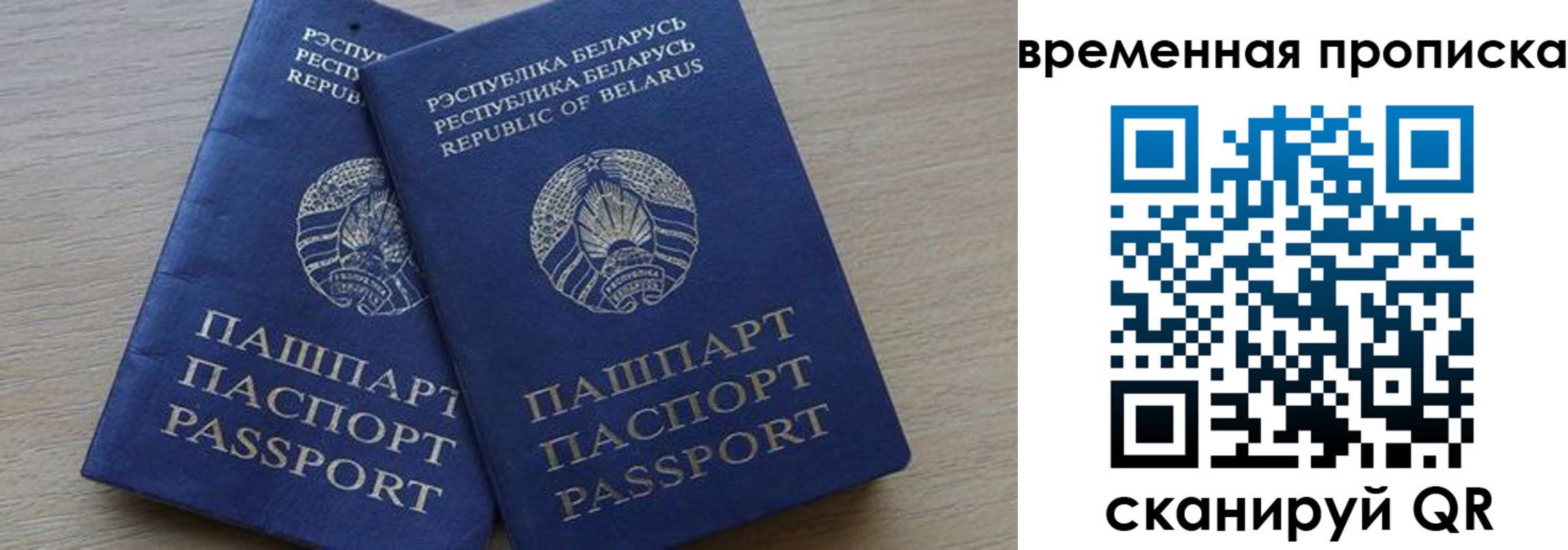 регистрация в Заполярном