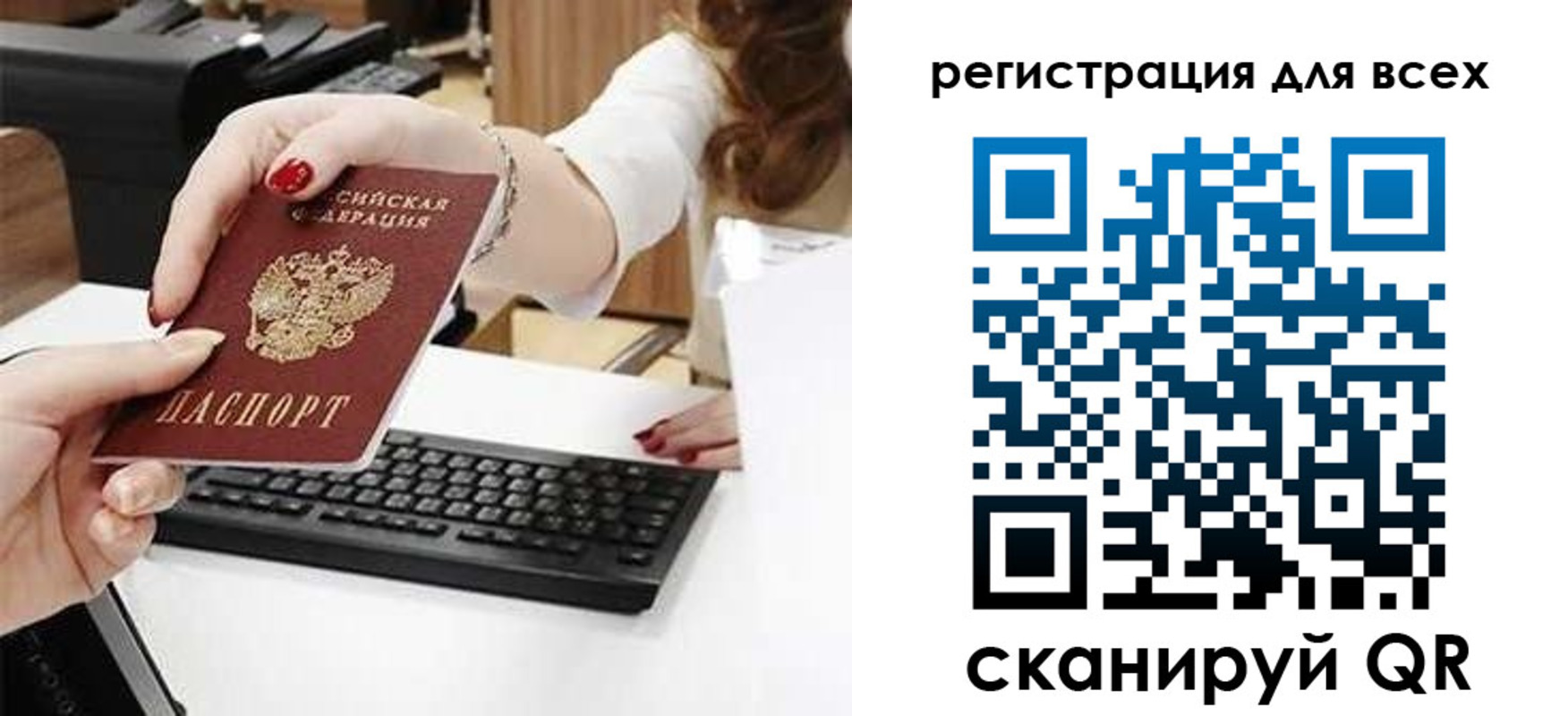 прописка в Заполярном