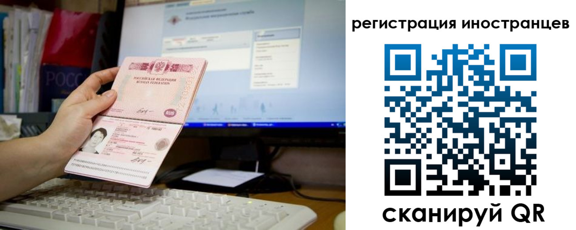 прописка 2025 в Заполярном
