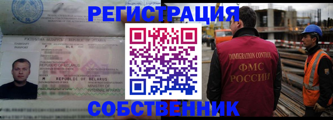 временная регистрация законно в Заполярном